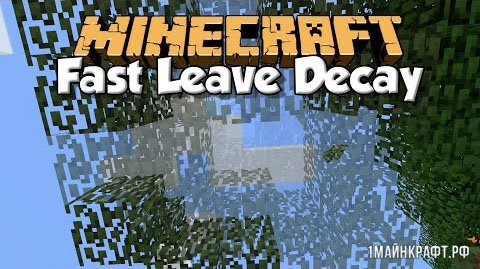 Мод Fast Leave Decay для Майнкрафт 1.11.2