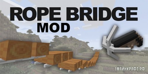 Мод Rope Bridge для Майнкрафт 1.11.2