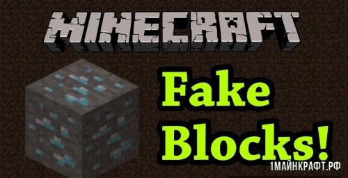 Мод Fake Blocks для Майнкрафт 1.11.2