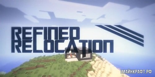 Мод Refined Relocation 2 для Майнкрафт 1.11.2
