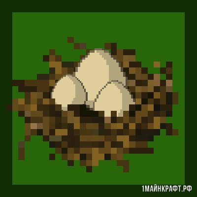 Мод Birds Nests для Майнкрафт 1.11.2