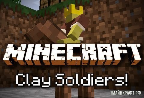 Мод Clay Soldiers для Майнкрафт 1.11
