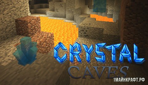 Мод Crystal Caves для Майнкрафт 1.11.2