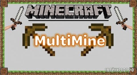 Мод Multi Mine для Майнкрафт 1.11.2