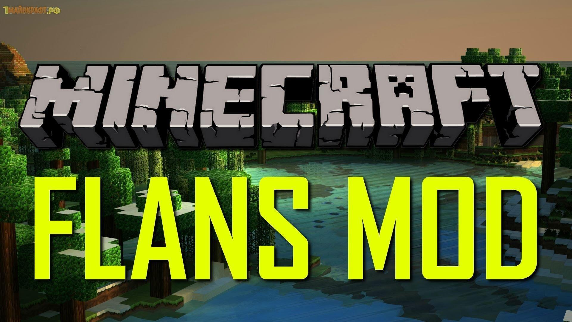 Скачать Flan’s для Minecraft 1.8