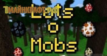 Мод на мобов майнкрафт 1.6.4 - Lots of Mobs