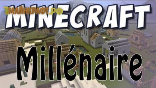 Millenaire для майнкрафт 1.5.2 - генератор деревень 1.5.2