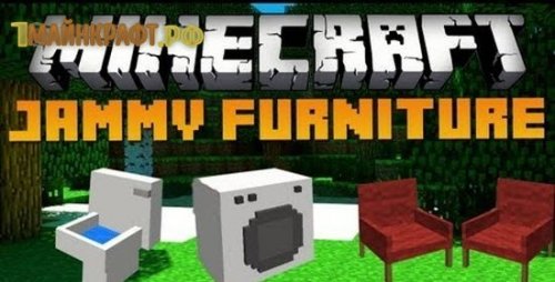 Jammy Furniture Mod - мод на мебель для minecraft 1.7.10