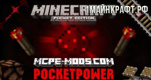 PocketPower для майнкрафт пе 0.11.1
