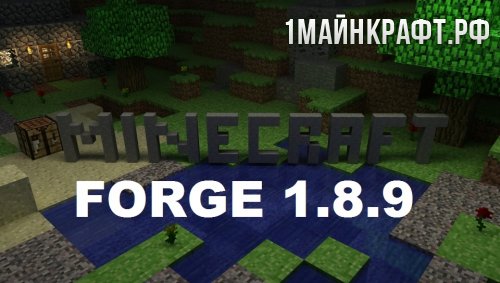 Minecraft Forge 1.8.9 - фордж на майнкрафт
