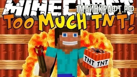 Мод Too Much TNT для майнкрафт 1.7.10 - много новых TNT