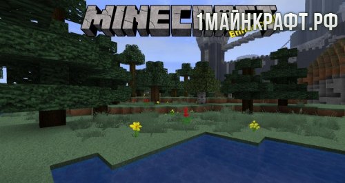 Текстуры Minecraft Enhanced для майнкрафт 1.9