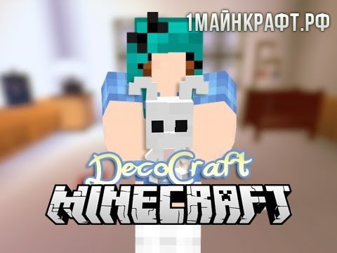 Мод на декорации для майнкрафт 1.8.9 - DecoCraft