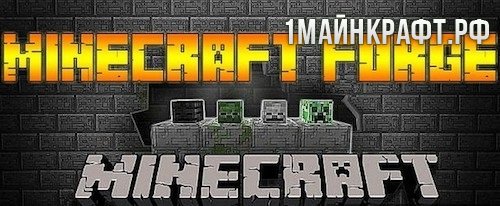 Мод Minecraft Forge для майнкрафт 1.9.4