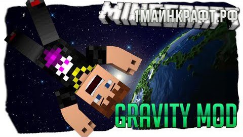 Мод Anti Gravity для майнкрафт 1.7.10
