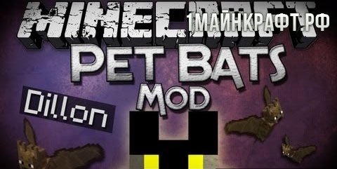 Мод Pet Bat для майнкрафт 1.7.10