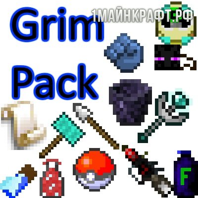 Мод Grim Pack для Майнкрафт 1.10.2