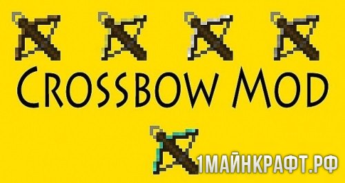 Мод Crossbows для Майнкрафт 1.10.2 - арбалеты