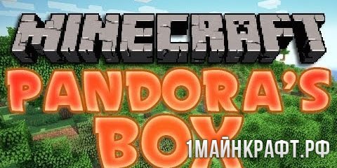 Мод Pandora’s Box для Майнкрафт 1.10.2