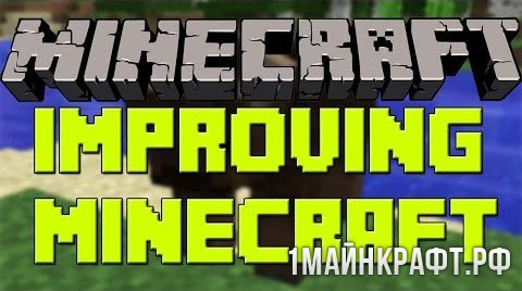 Мод Improving Minecraft для Майнкрафт 1.10.2