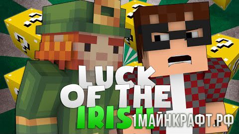 Мод Irish Luck для Майнкрафт 1.10.2