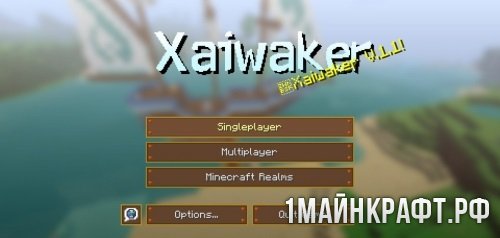 Текстуры Xaiwaker Swirly для Майнкрафт 1.10.2