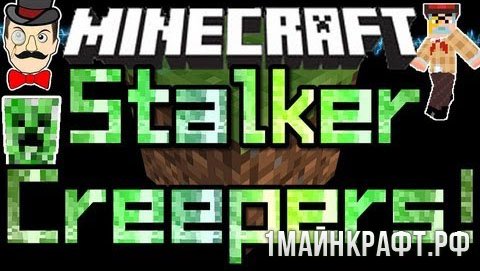 Мод Stalker Creepers для Майнкрафт 1.7.10