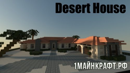 Карта Desert House для Minecraft