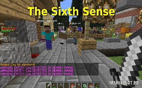Мод The Sixth Sense для Майнкрафт 1.10.2