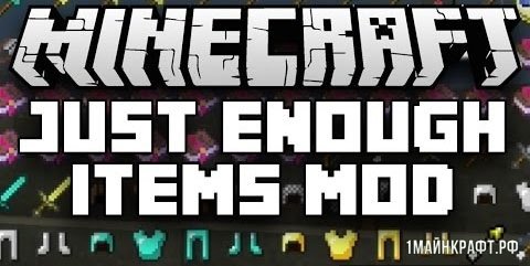 Мод Just Enough Items для Minecraft 1.11