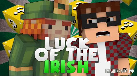 Мод Irish Luck для Майнкрафт 1.11 - аналог Лаки блока