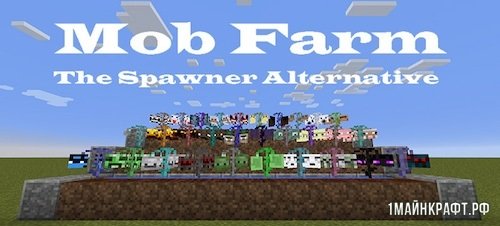 Мод Mob Farm для Майнкрафт 1.10.2
