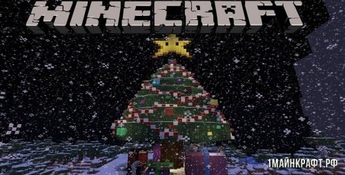 Мод Decoratable Christmas Trees для Майнкрафт 1.10.2 - Новогодняя ёлка