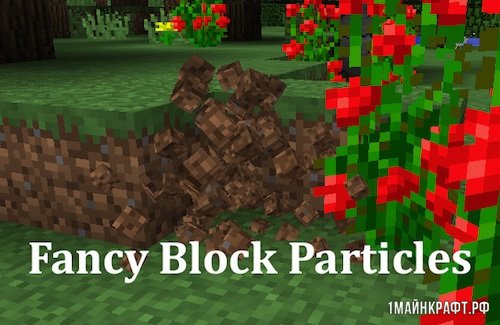 Мод Fancy Block Particles для Майнкрафт 1.11