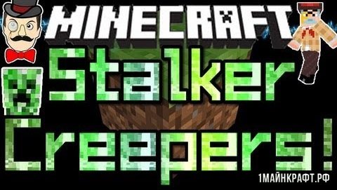 Мод Stalker Creepers для Майнкрафт 1.11