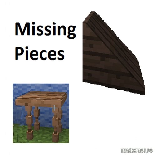 Мод Missing Pieces для Майнкрафт 1.11.2