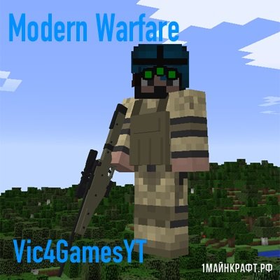Мод на оружие для Майнкрафт 1.10.2 - Vic's Modern Warfare