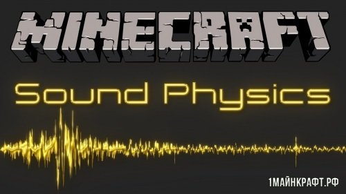 Мод Sound Physics для Майнкрафт 1.10.2