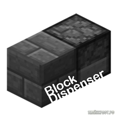 Мод BlockDispenser для Майнкрафт 1.11.2