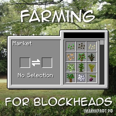 Мод Farming for Blockheads для Майнкрафт 1.10.2