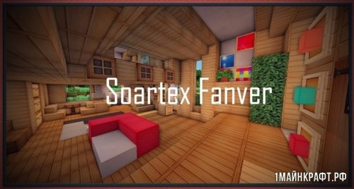 Текстуры Soartex Fanver для Майнкрафт 1.11.2