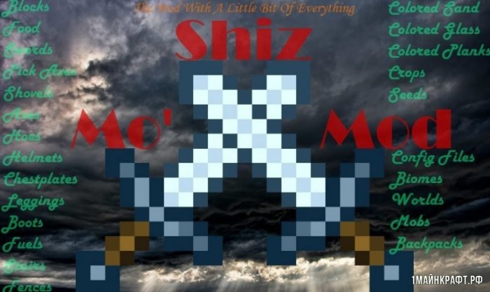 Мод Mo’ Shiz для Майнкрафт 1.11.2