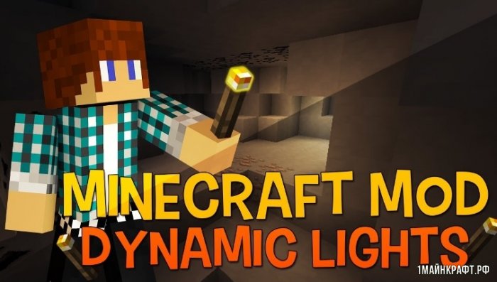 Мод Dynamic Lights для Minecraft 1.12 - мод на освещение