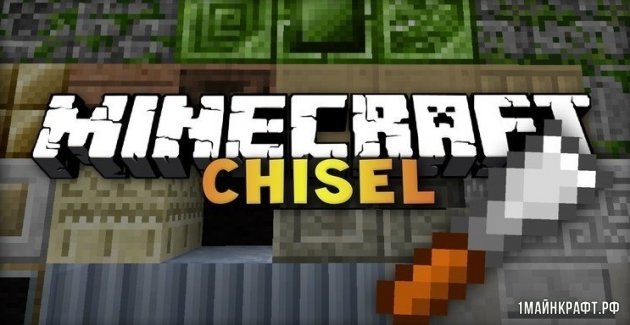 Мод Chisel 2 для Minecraft 1.12