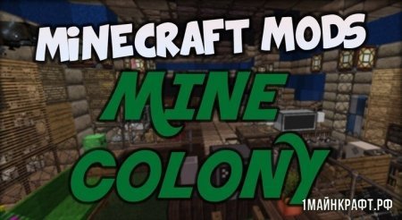 Мод MineColonies для Minecraft 1.12