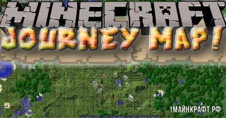 Мод JourneyMap для Minecraft 1.12