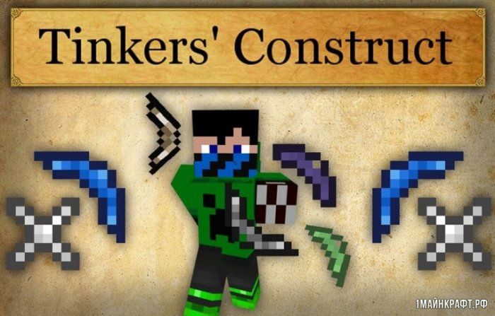 Мод Tinkers' Construct для Майнкрафт 1.12.1