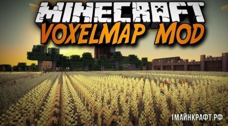 Мод на мини карту для Minecraft 1.12.2 - Voxel Map