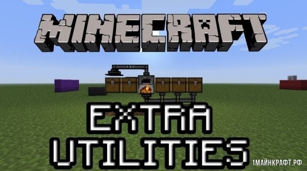Мод Extra utilities для Minecraft 1.12.2