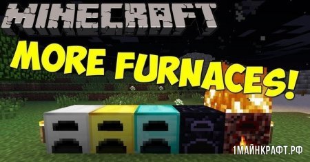 Мод More Furnaces для Minecraft 1.12.2 - мод на печи